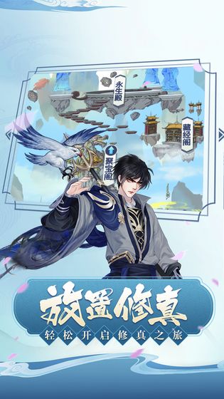 完美修真手游版4