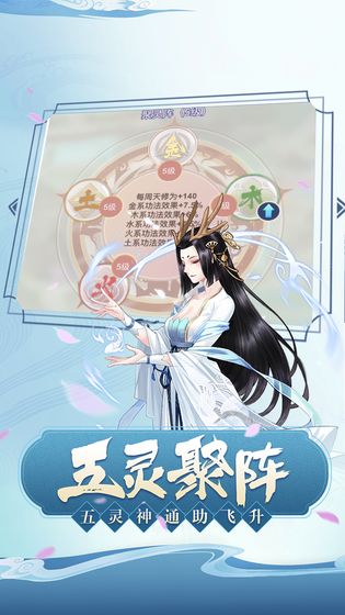 完美修真手游版5