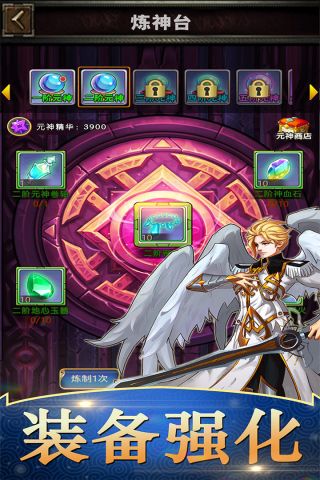 永恒纷争OL光明世界传说1