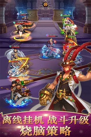 永恒纷争OL光明世界传说3