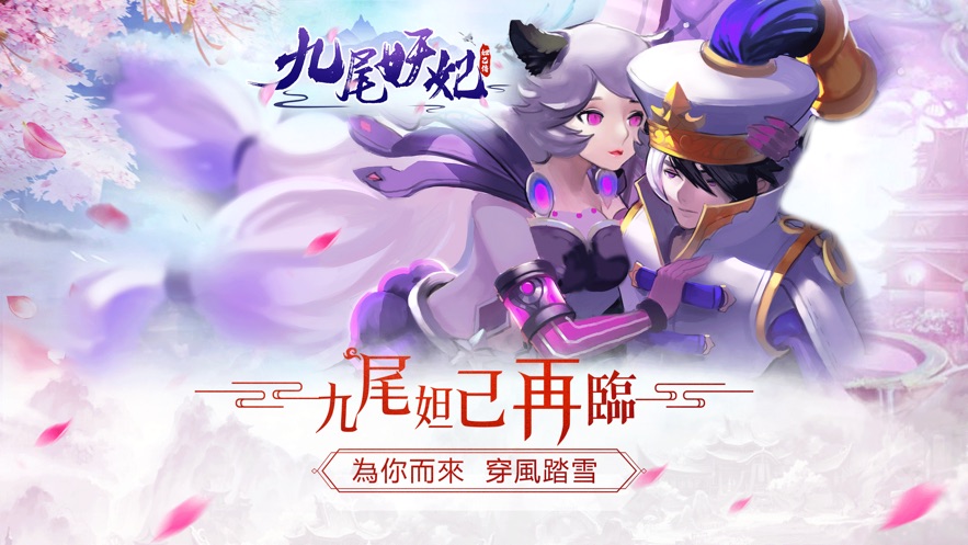 九尾妖妃妲己传1