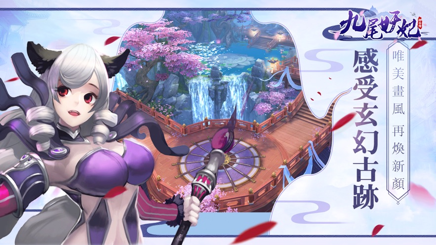 九尾妖妃妲己传3