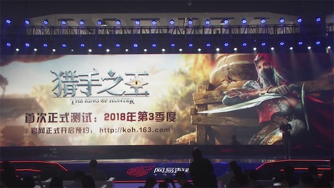 猎手之王体验服1