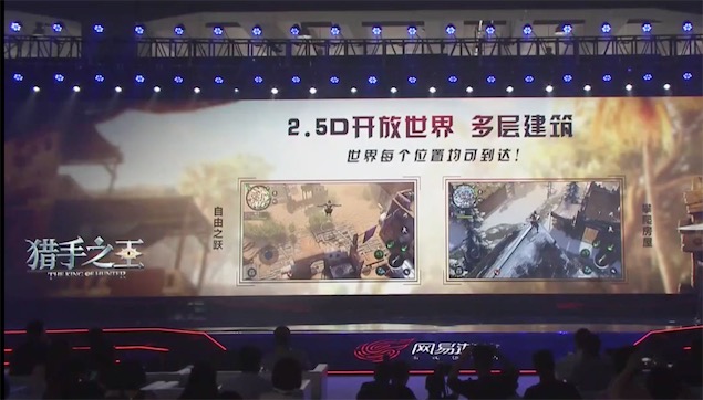 猎手之王体验服3