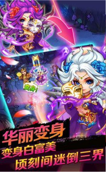 封魔西游记手游1