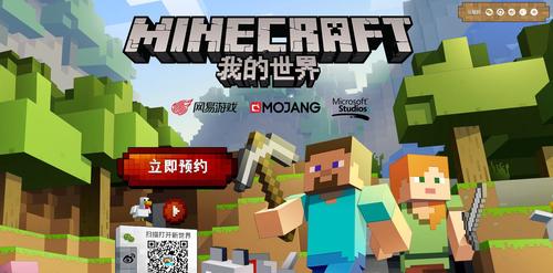 我的世界二周年纪念版1