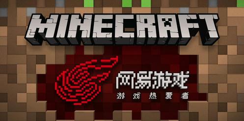 我的世界二周年纪念版2