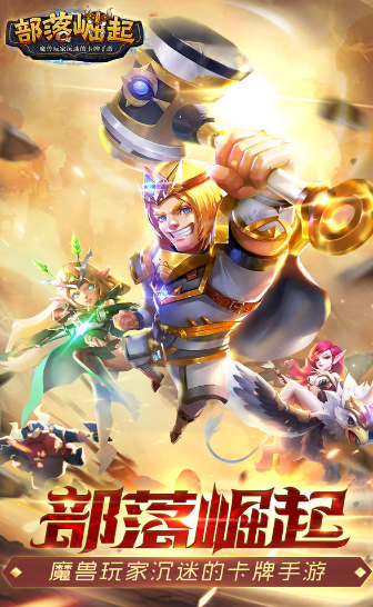 部落崛起刀塔争霸1