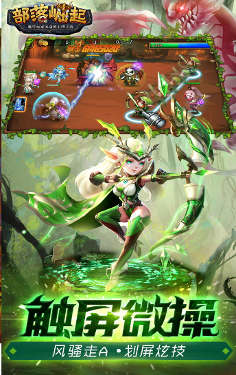 部落崛起刀塔争霸2