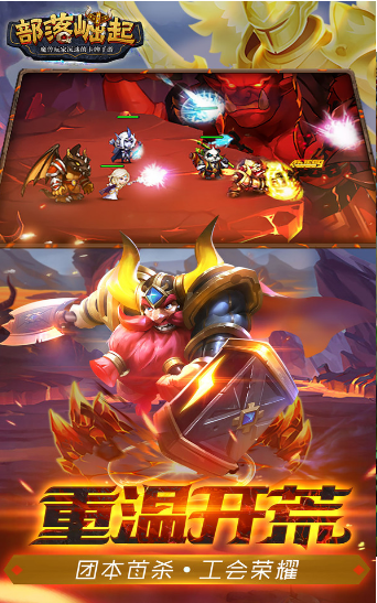 部落崛起刀塔争霸3