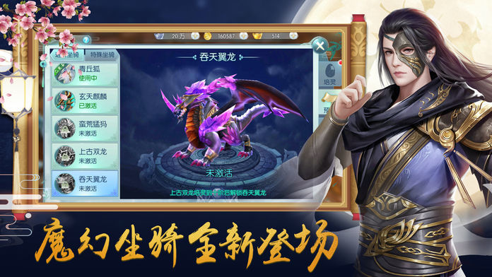 剑归行手游1