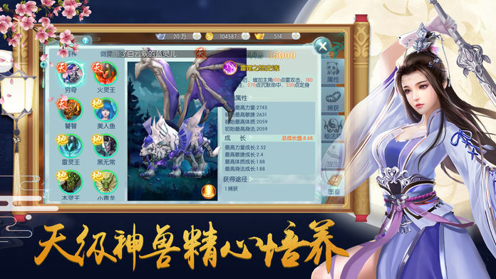 剑归行手游3