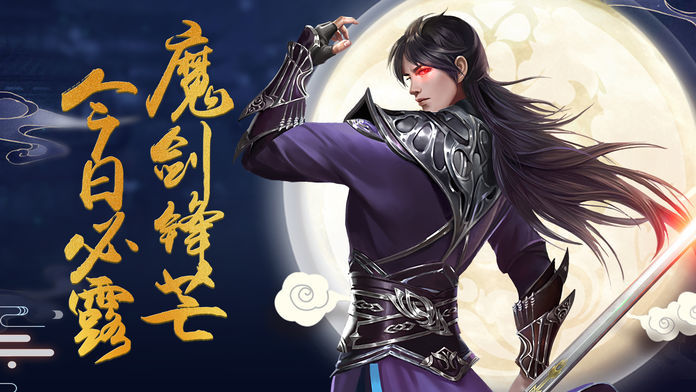 剑归行手游4