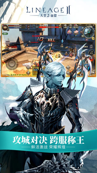 天堂3永恒手游4