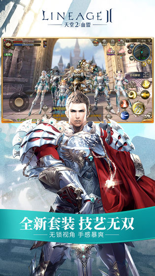 天堂3永恒手游5