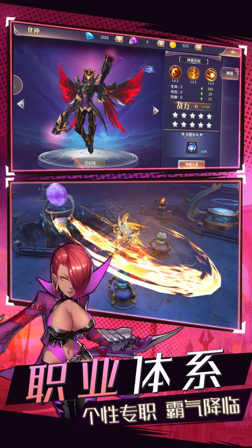 圣光纹章2手游2