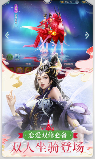 混沌起源之圣墟手游0