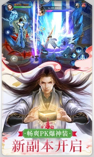 混沌起源之圣墟手游1