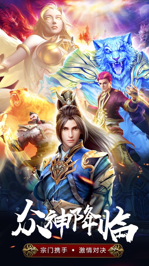 斗罗魂师大乱斗1