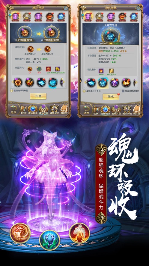 斗罗魂师大乱斗2
