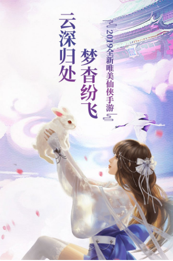 诛仙天下超v版2