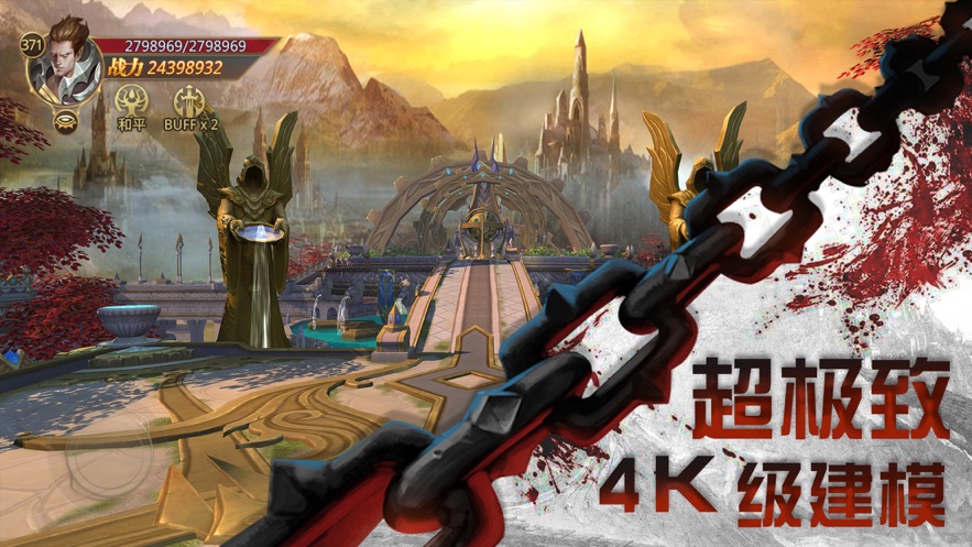 无敌战神M手游3