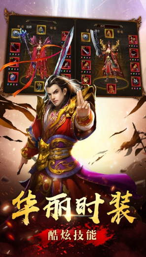 激战征途满v版2