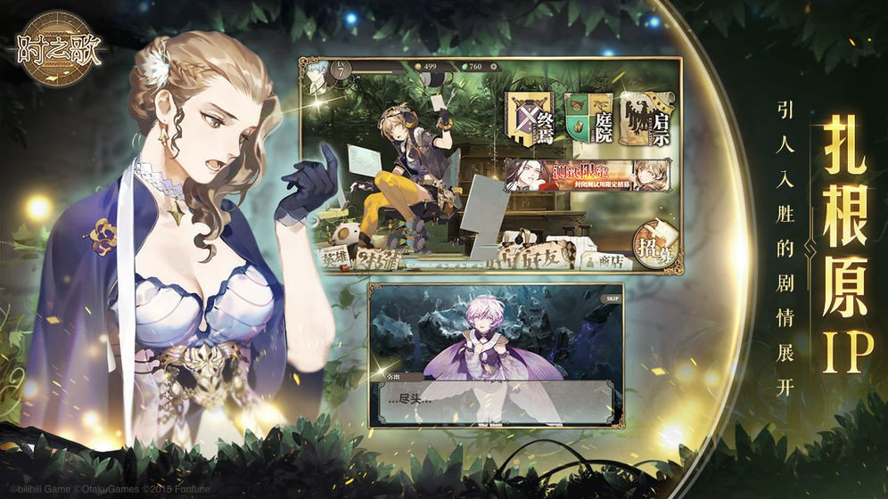 时之歌永无终结的奏鸣曲1