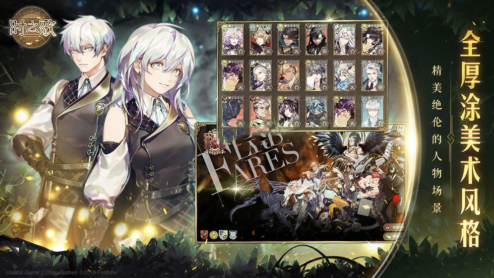 时之歌永无终结的奏鸣曲2