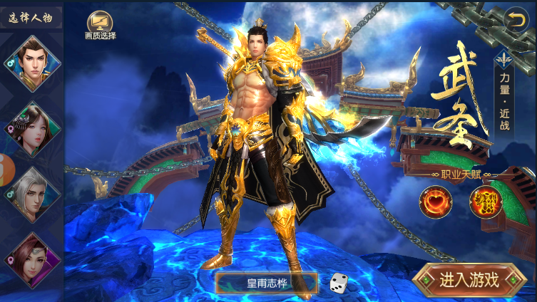 天剑神魔录仙域服1