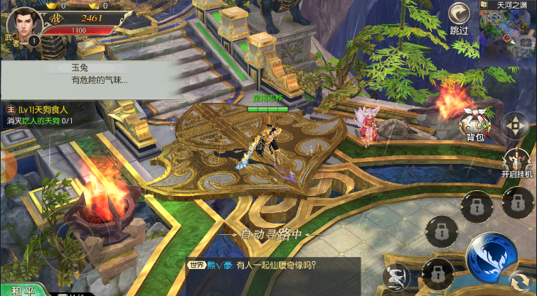 天剑神魔录仙域服2