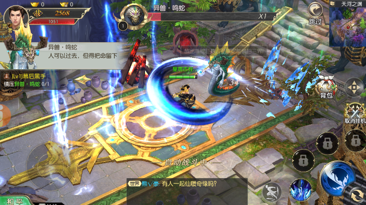 天剑神魔录仙域服3