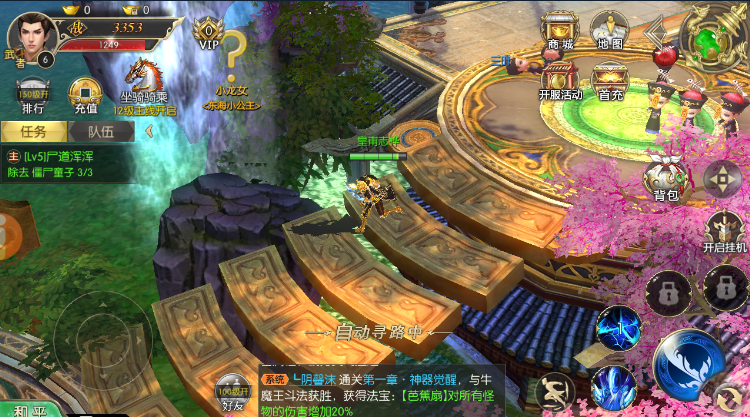 天剑神魔录仙域服4