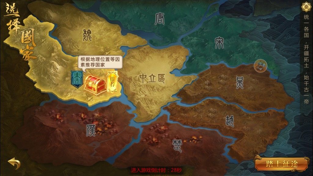 xy征途永恒手游0