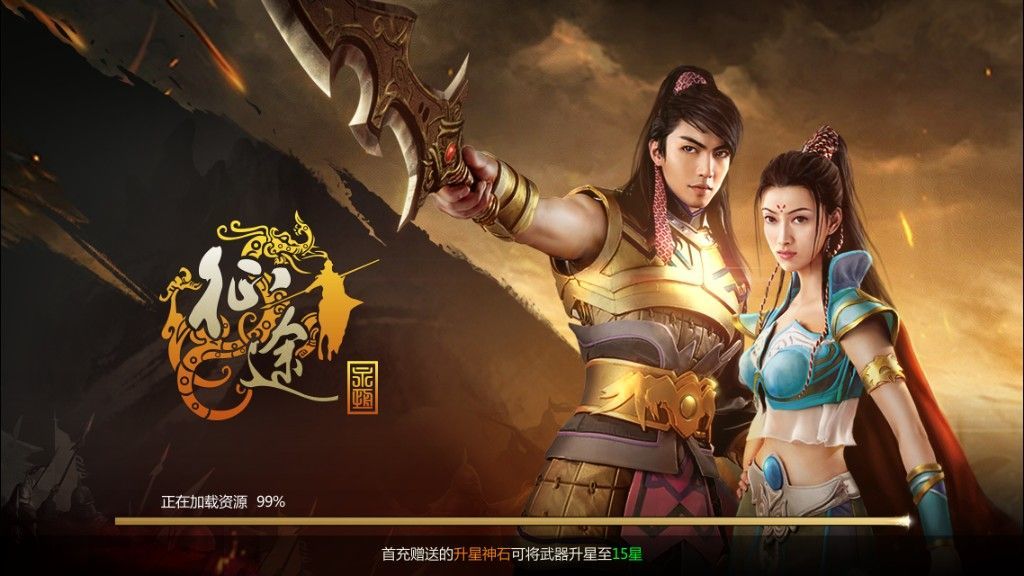 xy征途永恒手游3