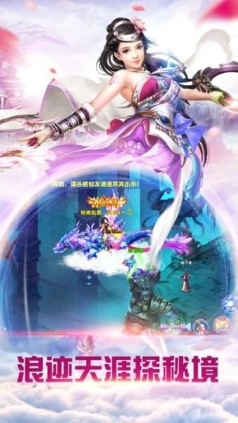 仙灵幻境仙灵区3