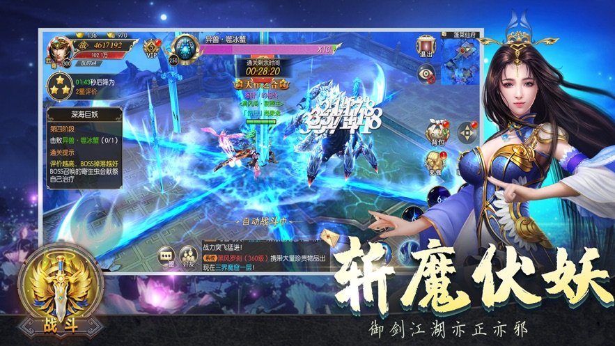 剑侠3指上江湖4