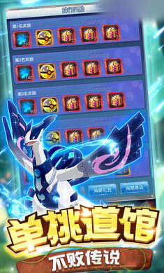 宠物精灵梦想满v版1