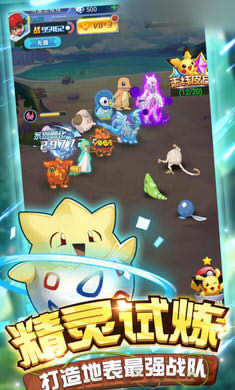 宠物精灵梦想满v版2