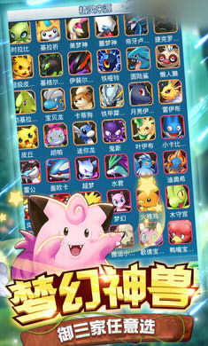 宠物精灵梦想满v版3