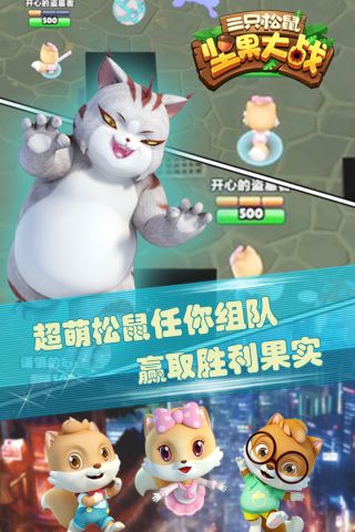 三只松鼠坚果大战1