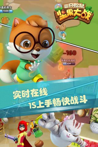 三只松鼠坚果大战2