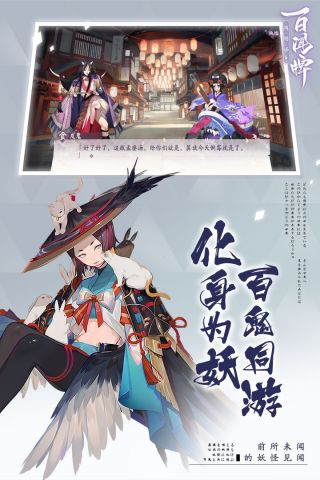 阴阳师：百闻牌1