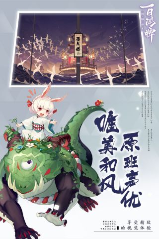 阴阳师：百闻牌3