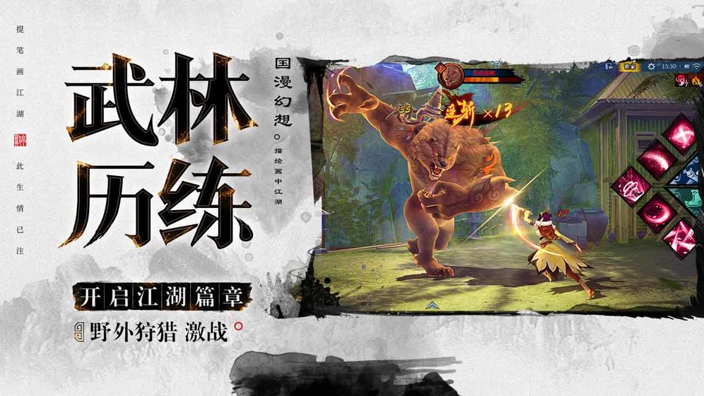 画江湖之杯莫停满v版3