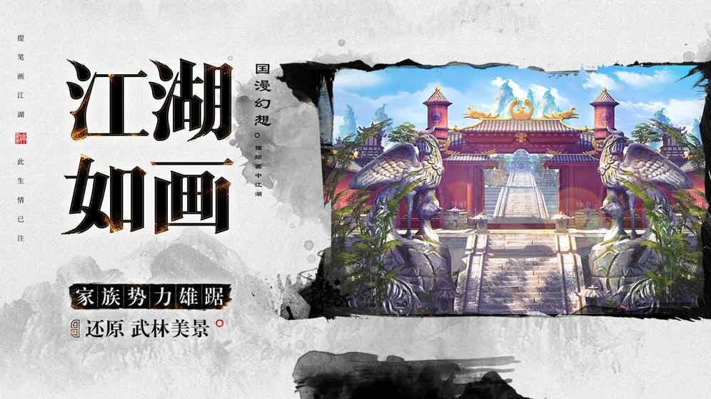 画江湖之杯莫停满v版4