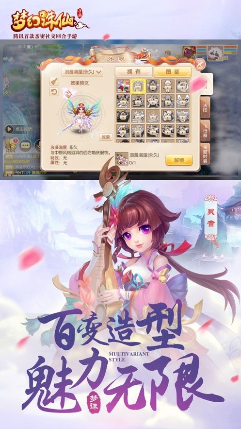 梦幻诛仙微信互通服5