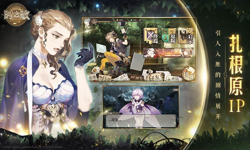 时之歌永无终结的奏鸣曲日服0