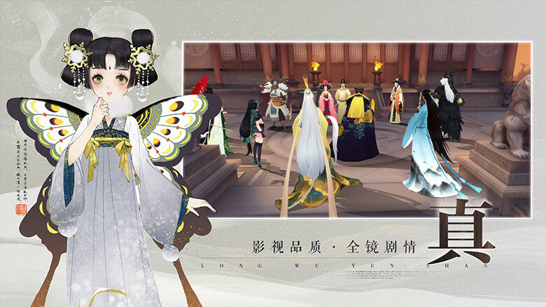 轩辕剑龙舞天山0