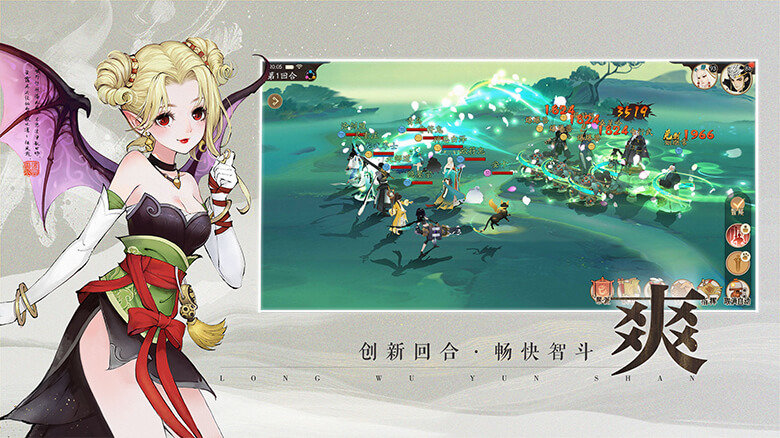 轩辕剑龙舞天山2